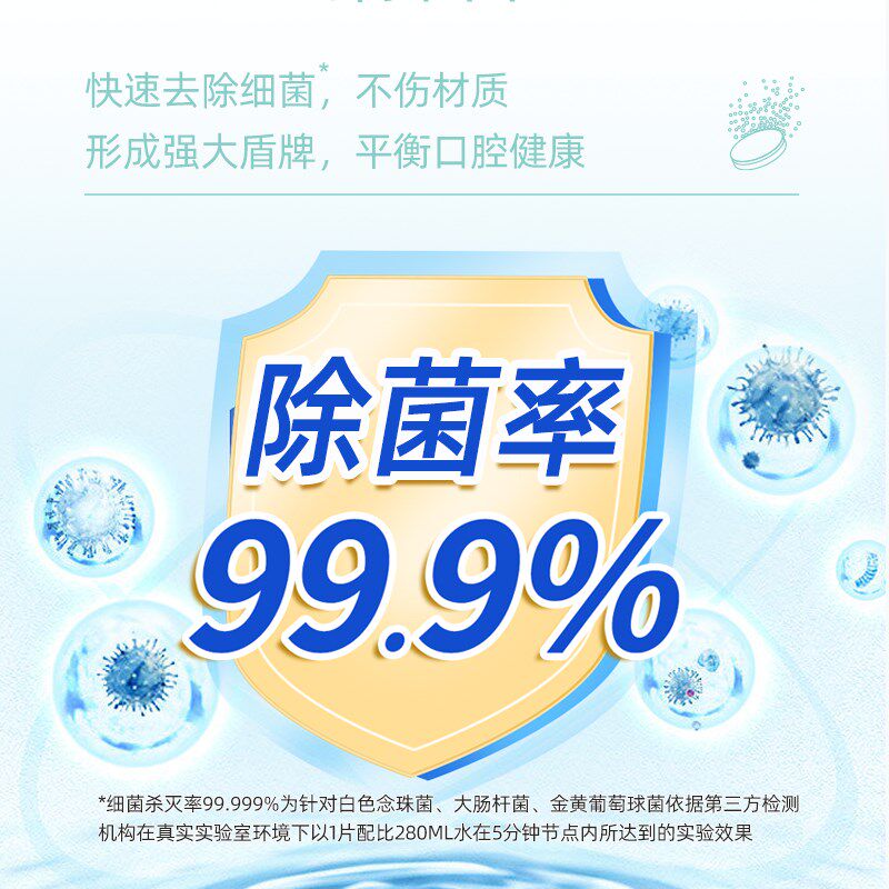 工厂销伢a典正畸假牙保持器泡腾清洁片隐形牙套清洁液牙齿泡腾片