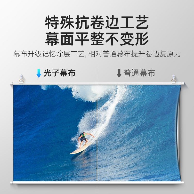 魔全景光子抗光投影幕布家用壁挂高增益免打孔挂墙72寸84寸100寸1
