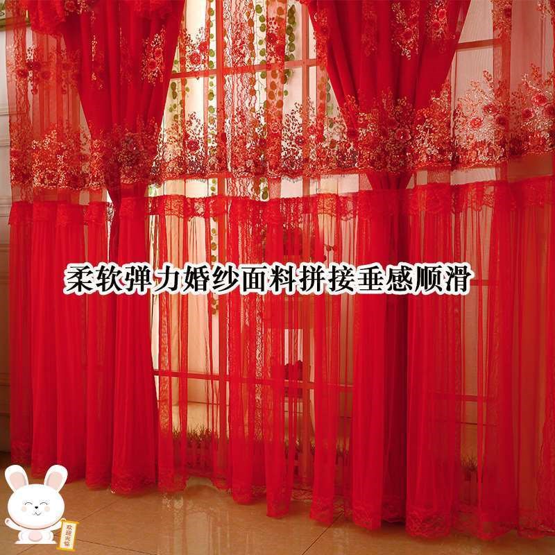 新房窗帘结婚卧室温馨新婚房农村清新喜庆浪漫婚庆遮光大红色窗