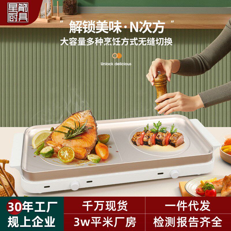 供应多功能料理锅家用不粘电烤盘分体少油烟电烤炉网红聚嗨盘