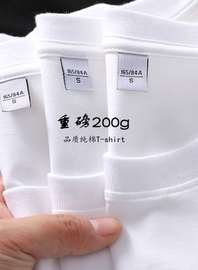 夏季短袖t恤男200g新疆棉花重磅纯棉圆领宽松情侣白色打底T恤潮dx