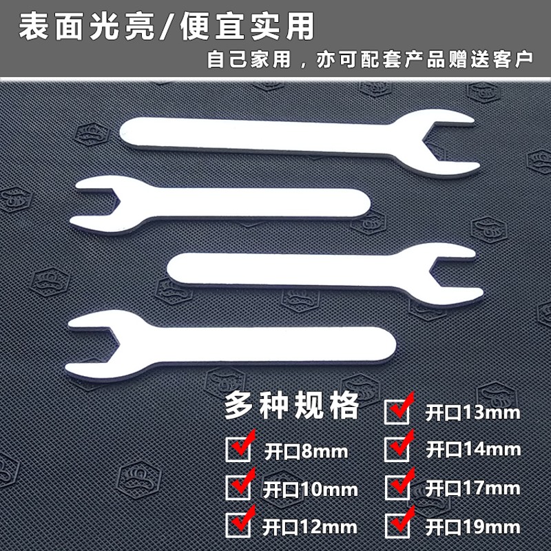 现货速发薄型开口扳手家具电箱电器小扳手简易扳手薄口扳手外六