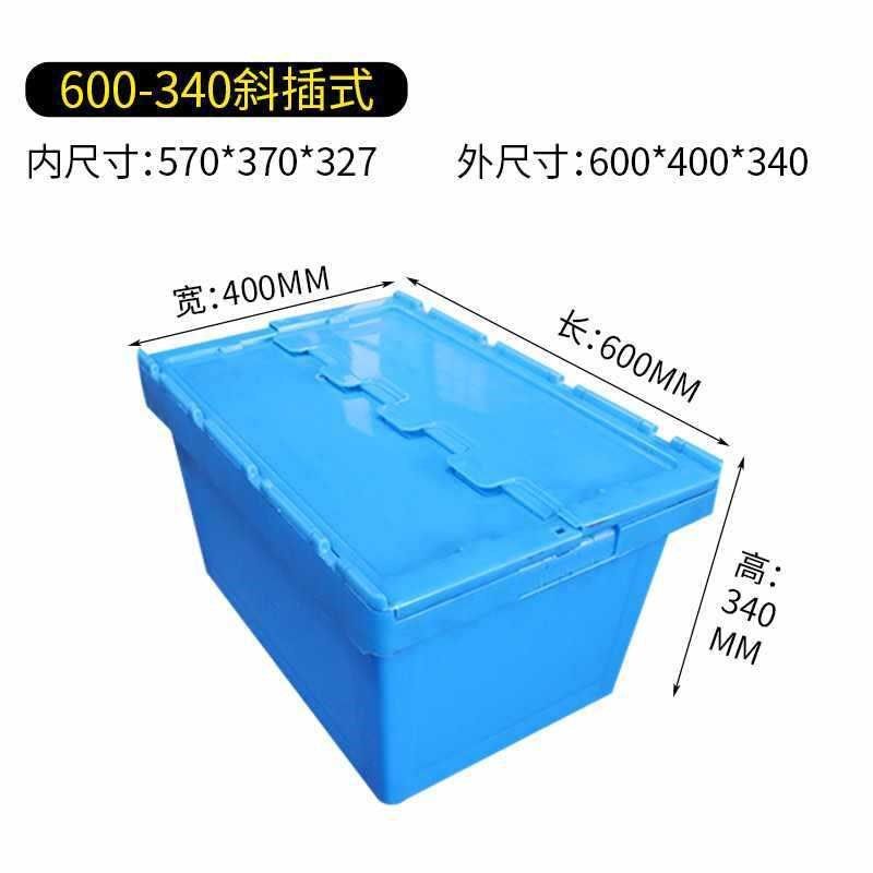 胶箱塑料周转箱带盖加厚运输中转箱物料收纳整理储物斜插式物流箱,畜牧/养殖物资,特种养殖设备,淘宝优惠券,粉丝福利购,淘宝优惠卷