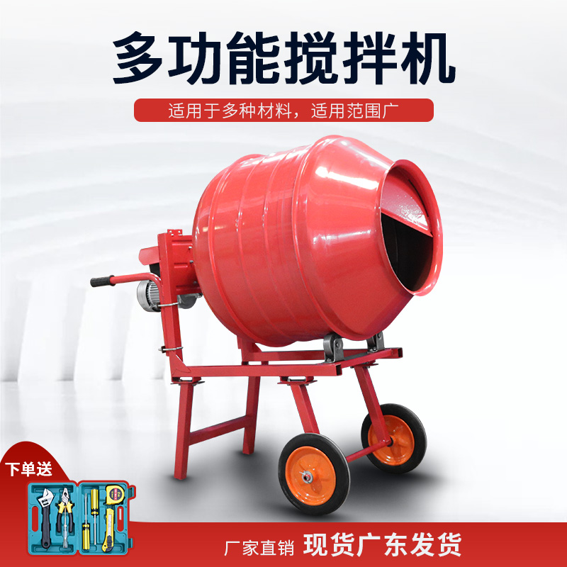 水泥砂浆混凝土搅拌机工地用家用搅拌机小型饲料砂石拌料机揽拌机