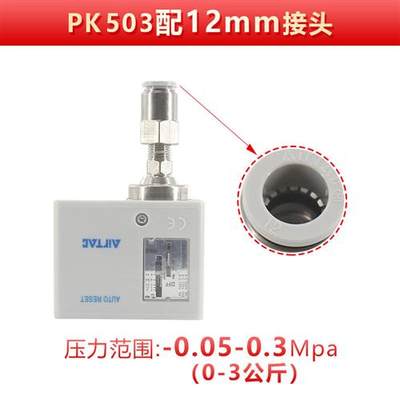 压力开关a控制器机械式气动空压机水泵增压泵PK510/503/506