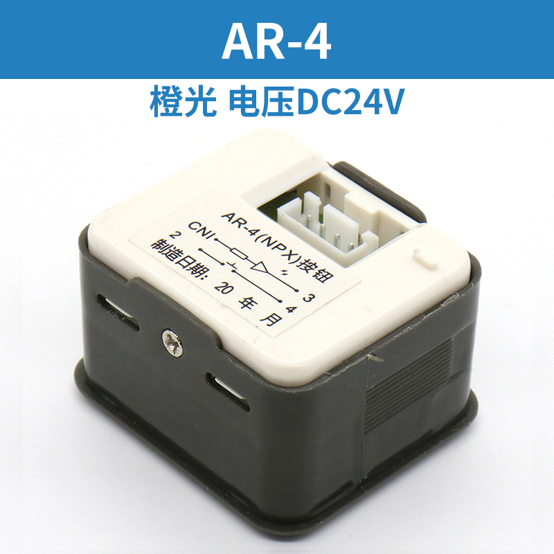 新品电梯按钮DL-PO2 O-L AR-4 AK2026 IP-DC24-A按键适用永大广日-封面