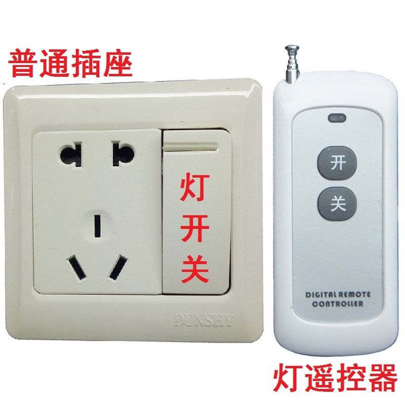 一开5五孔86型墙壁智能插座面板改装灯具无线随意贴W遥控开关包邮