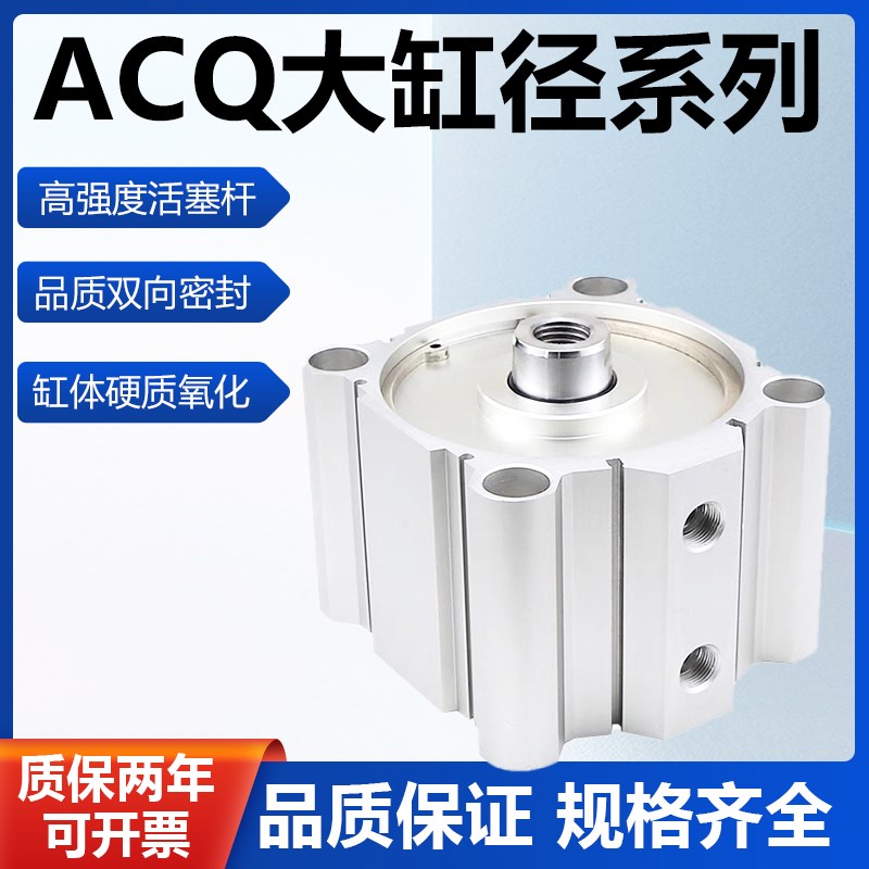 CQ2B/SDA大缸径薄型气缸ACQ125/140/160/180/200X10X20X30X40X50S