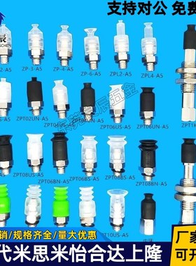SMC迷你吸盘 机械手工业吸盘 ZPT02 04 06 08 UN/US/BN/BS-A5 M5