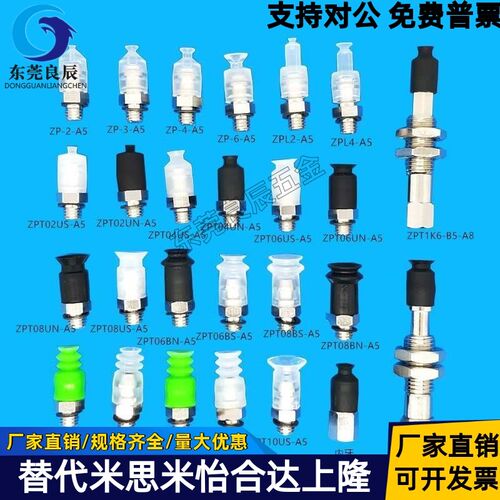 SMC迷你吸盘 机械手工业吸盘 ZPT02 04 06 08 UN/US/BN/BS-A5 M5