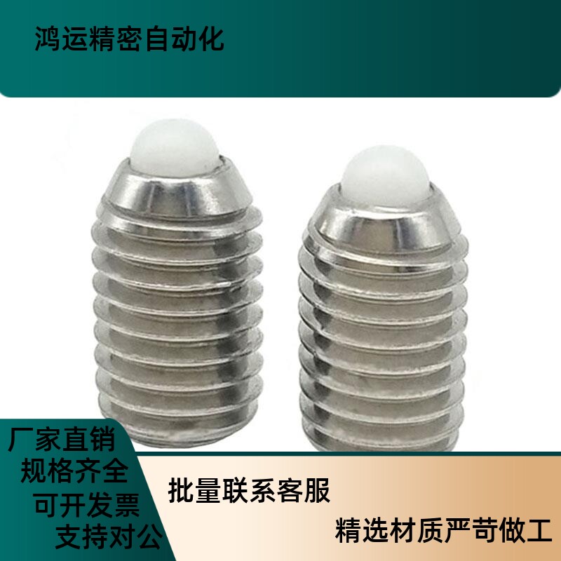 ZAP5a7粗牙不锈钢短型弹簧柱塞SPRK3/4/5/6/8/10/12/16树脂头分度