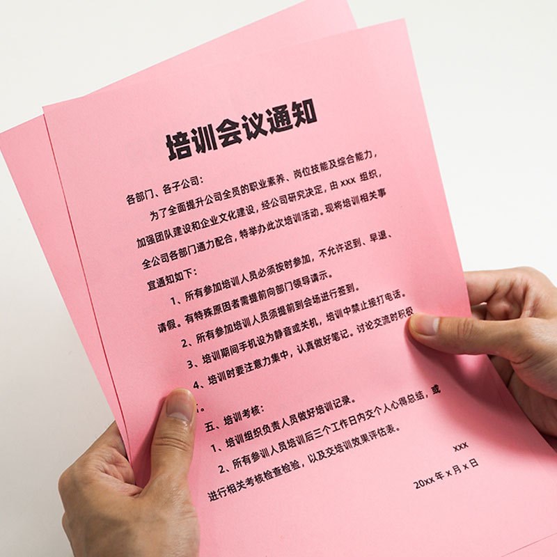 打印纸c彩纸粉红色a4打印纸80g彩色复印纸A5纸70gA3绘画纸加厚