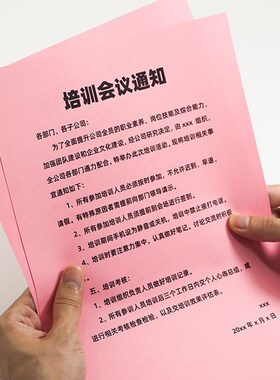 打印纸c彩纸粉红色a4打印纸80g彩色复印纸A5纸70gA3绘画纸加厚