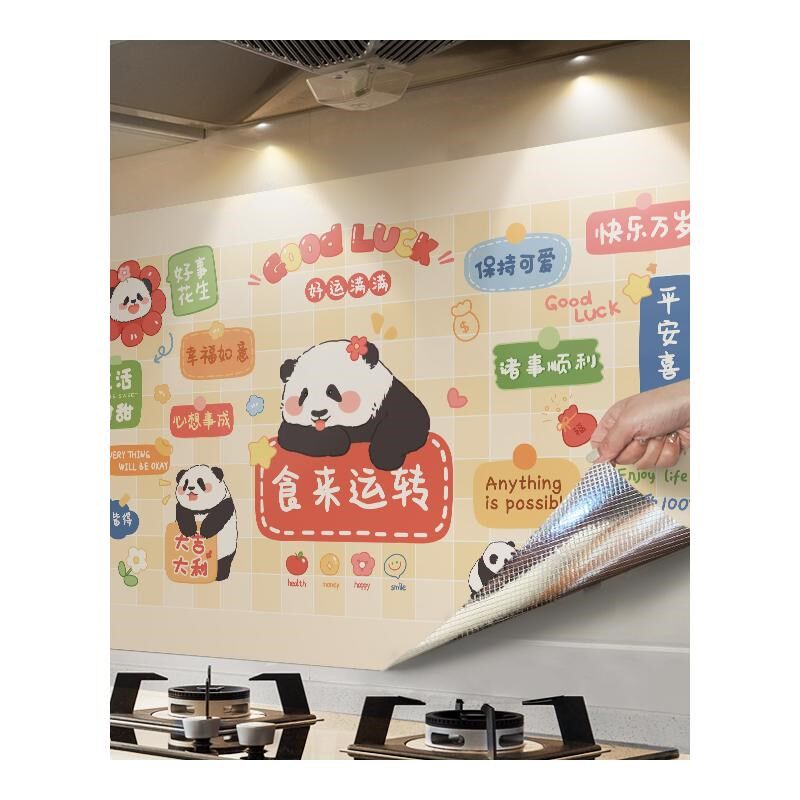 厨房防油贴纸防火耐高温防水台面油烟机灶台自粘壁纸墙面贴膜遮丑
