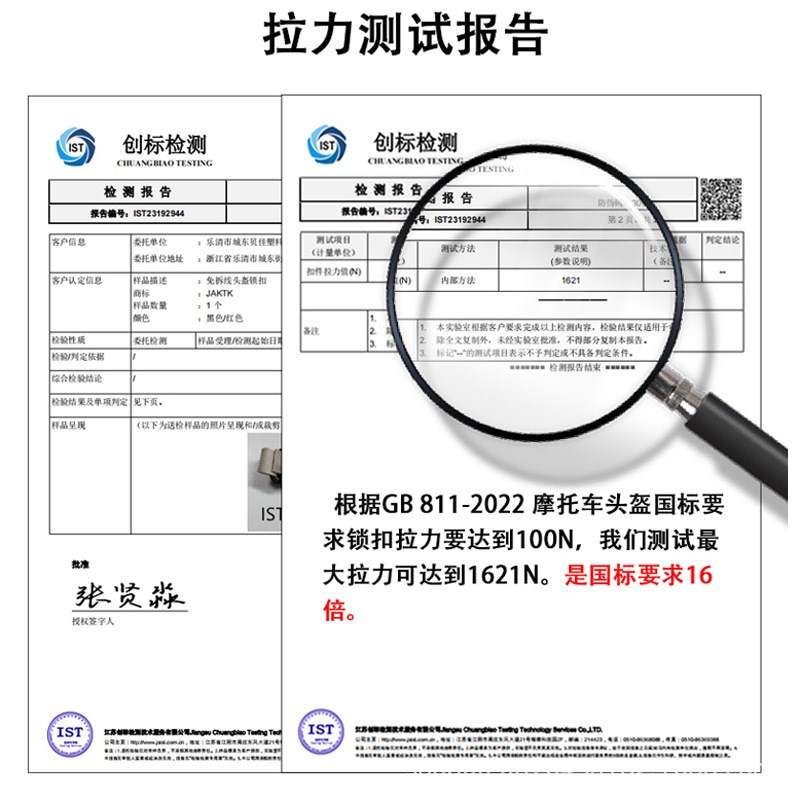 摩托车头盔插扣哈雷机车双D扣改快拆扣快速扣下巴扣DIY通用锁扣