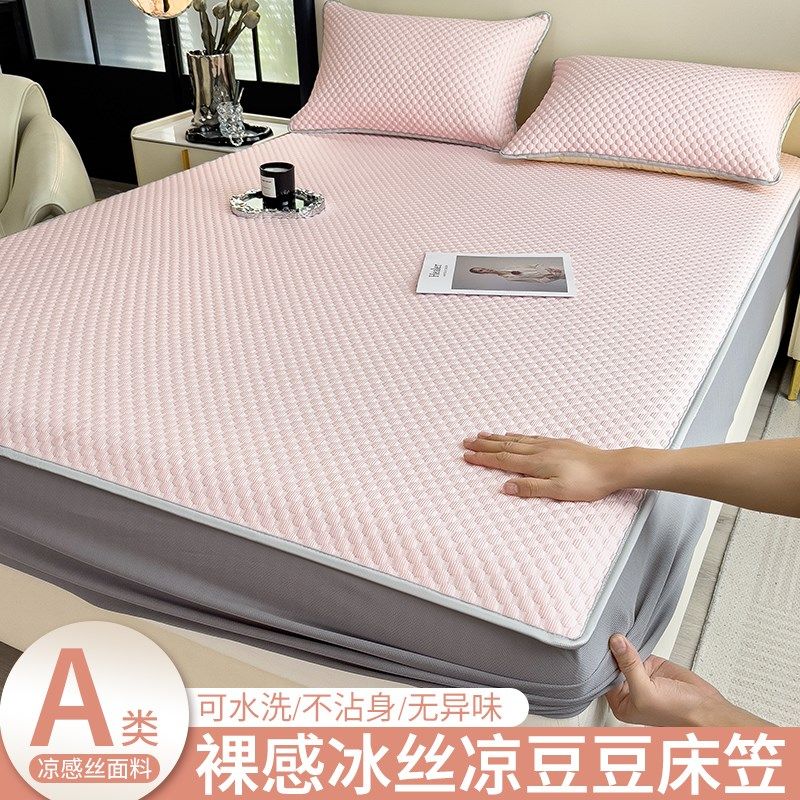 A类冰丝凉d席床笠款冰豆豆夏季床单席空调软席子可水洗床裙三件套,床上用品,冰丝席,淘宝优惠券,粉丝福利购,淘宝优惠卷