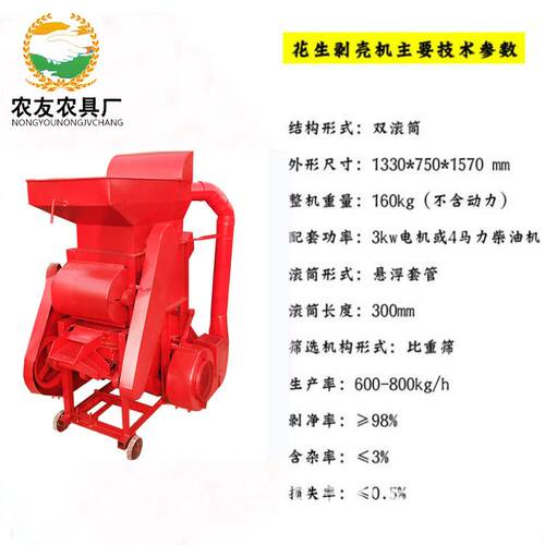 二次排风除尘花生脱壳去皮机 新款榨油H除尘花生去皮机 花生剥壳