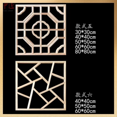 木雕窗格花窗吊顶走廊灯格实木镂空方形花格中式仿古装修专用雕窗