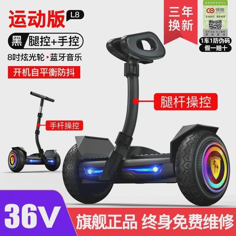 领奥儿童智能电动平衡车6控12大童腿一10一15成人2025新款平新款
