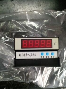 。415数字式电秒表 毫秒计417/417B型数显式电秒R表 工业计时器
