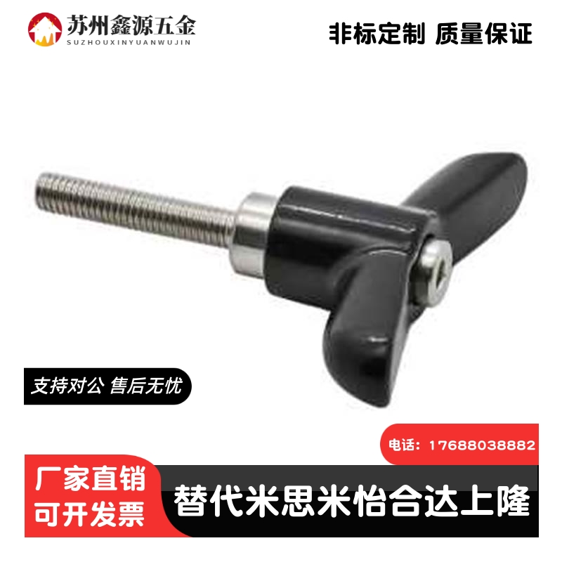 蝶形固定把手 CLDMCH/CLMSCH/CLDFCH4/5/6-12/16/20/25/32-B/M/S