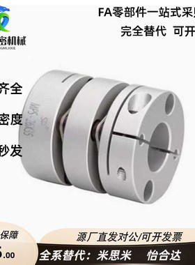 替代怡合达联轴器DBA52/53 DBA62/63-D16/20/25/32/40/58-d,e全系