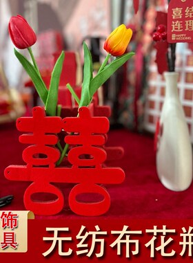 订婚装饰立体喜字摆件婚宴桌面摆台结婚婚房布置套装婚礼婚庆用品