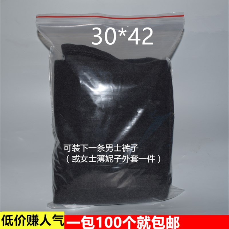 加厚大号衣服自封袋鞋子收纳袋子食品密封袋塑料封口袋子透明袋