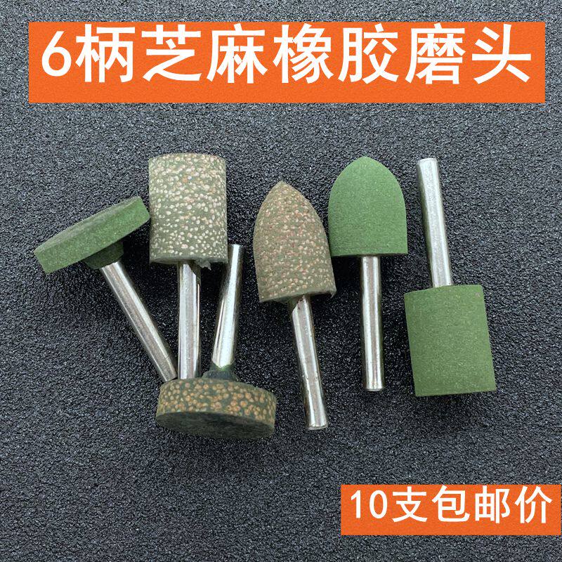 芝麻磨头6*20mm橡胶内孔磨头金属铝型材压铸件模具打磨抛光除锈