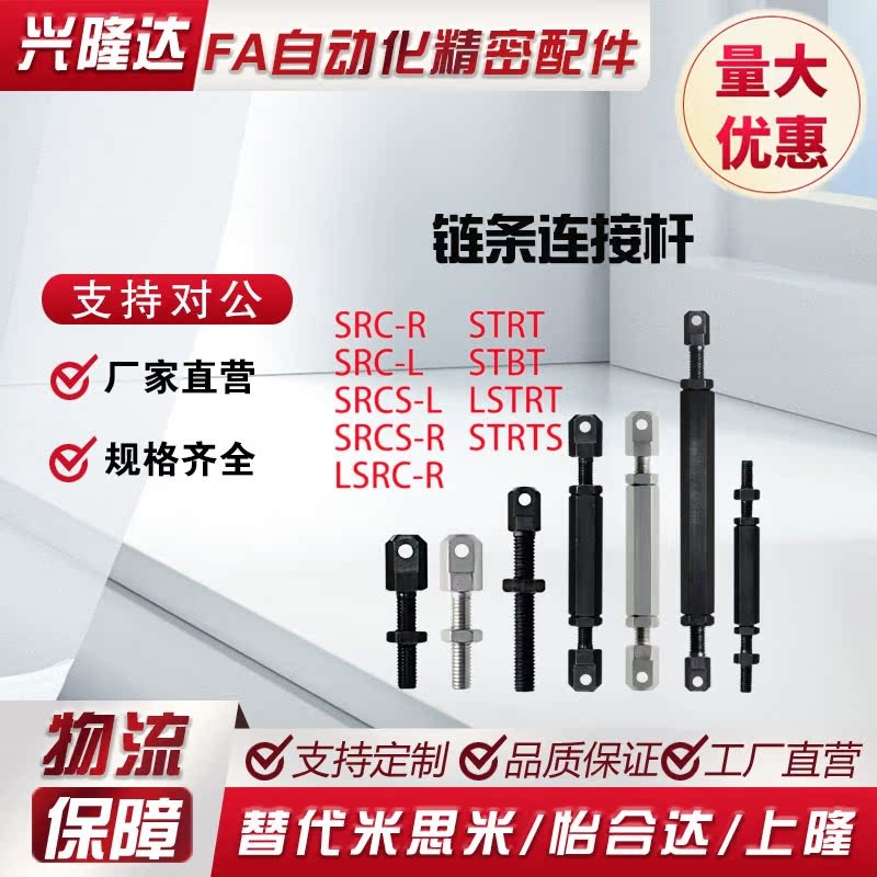 VSR21 VSR01/02-40 50 60 80 12A双终端头链条连接杆张紧杆加长型