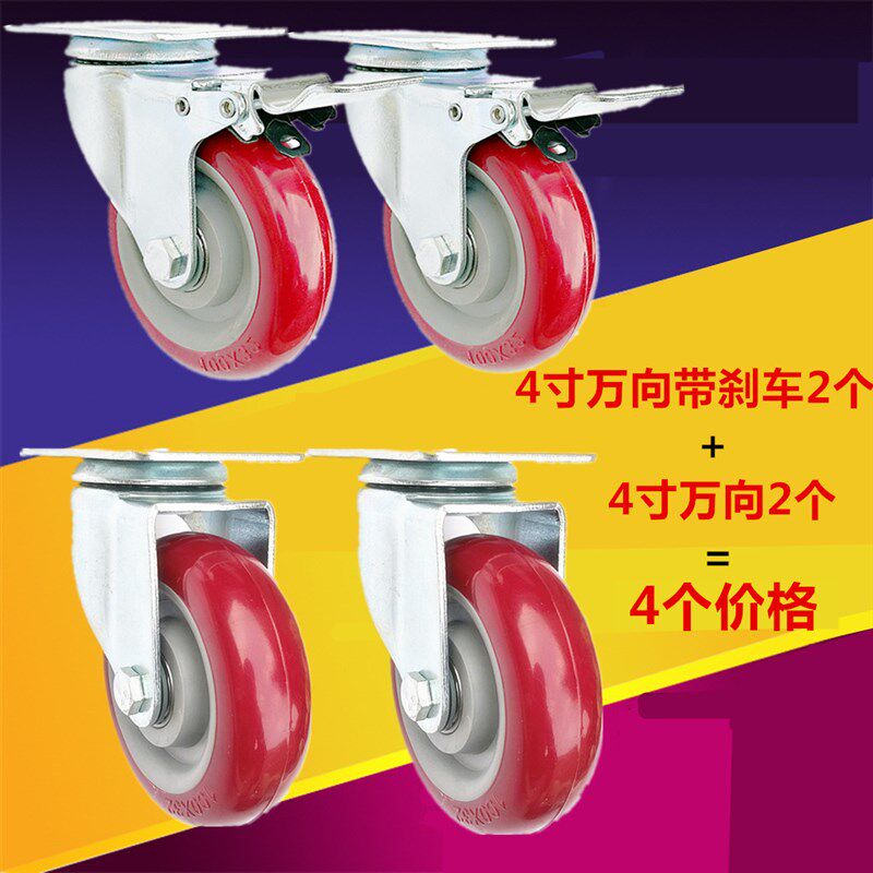 4寸脚轮万向轮带刹车聚氨酯静音货架滑轮平板车手推车拖车轮子