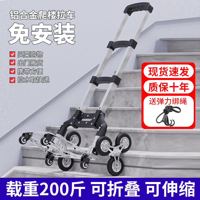 爬楼梯神器搬运车搬重物上下楼手拉车可携式可摺叠拉货车家用爬楼