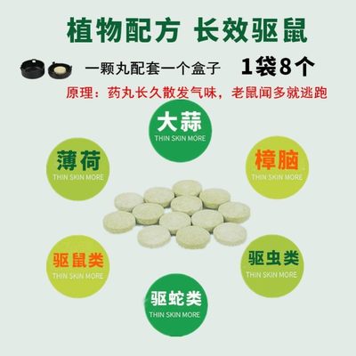 适用长安CS75 CS75 PLUS汽车E发动机舱臭蛋丸防老鼠防虫樟脑丸驱