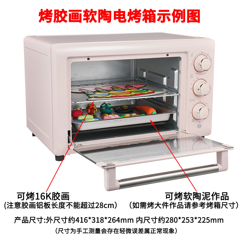 直销新品烤胶画烤k画专用电烤箱软陶泥彩陶泥DIY制作定型工具20L