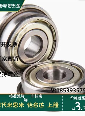 F6000 6001 6002 6003 6800 6900 68016901ZZ进口NSK法兰轴承