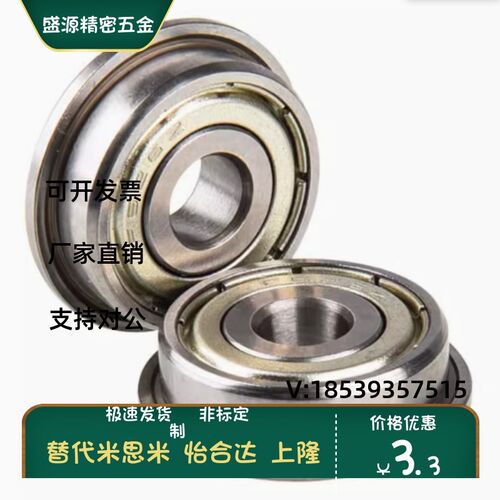 F6000 6001 6002 6003 6800 6900 68016901ZZ进口NSK法兰轴承