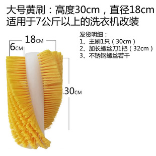 促改装 神机新 机毛刷专用配件全自动洗衣机刷子改造半自动洗鞋 洗鞋