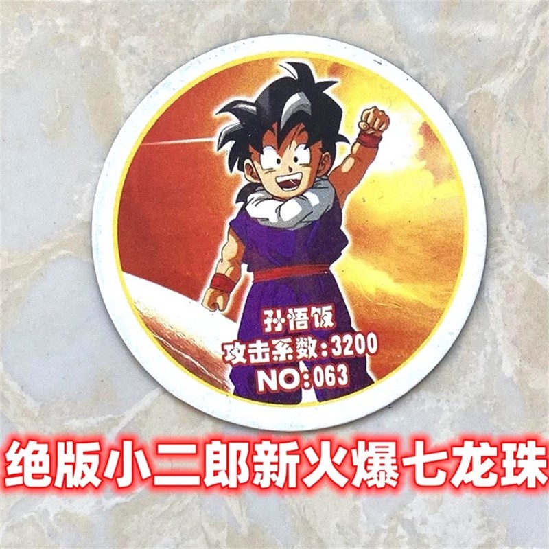 七龙珠绝版圆卡小二郎收藏纸卡片卡画怀旧老卡啪叽游戏卡牌战斗币