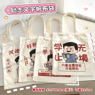 考试小礼品帆布手提袋高中奖品实用礼物初中生创意T奖励大学生励