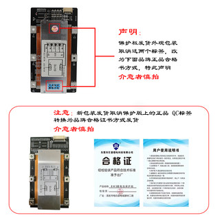 12v3串4串8串j300A保护板锂电池大电流磷酸铁锂三元均衡车启动24v