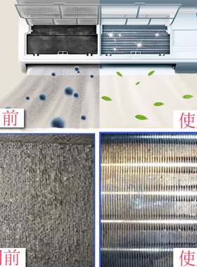 空调翅片重油污清洁剂涤尘王清洗剂翘片强力去污散热片蒸发器新品