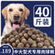 成幼犬金毛拉布斤多藏獒马 粒肉球高蛋白狗粮通p用型40拉装