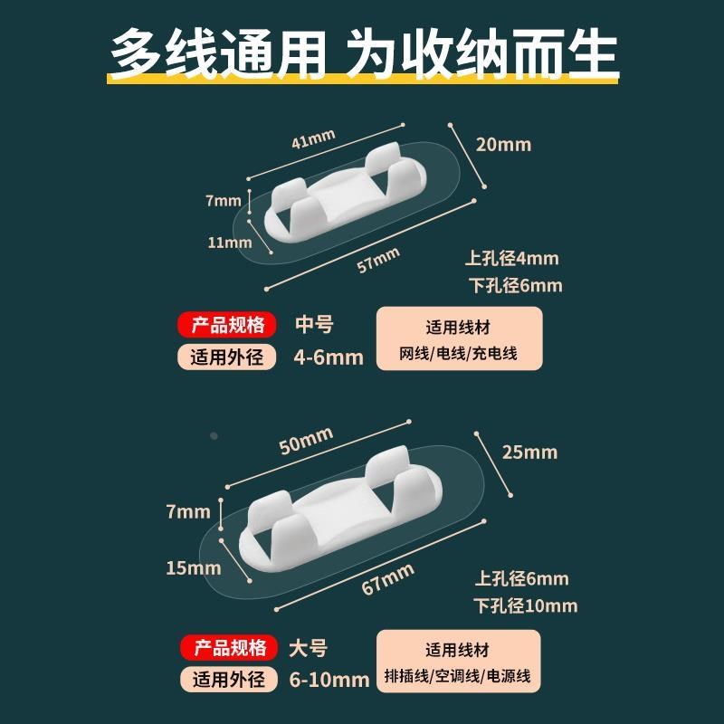 电线固定器免打孔线卡子收纳插座自粘网线走线卡扣免钉理线器