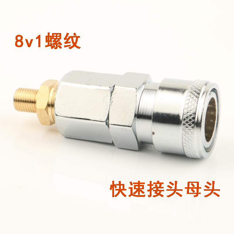 汽车载充气泵螺纹转换快接头公母头气动C式自锁吹尘枪打气管美嘴