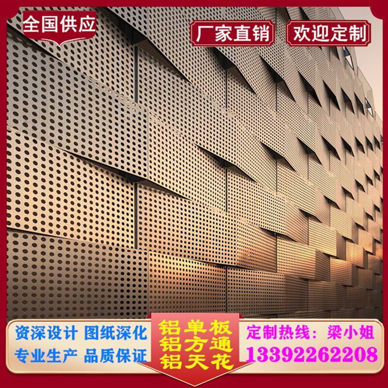 速发新品定制幕墙氟碳漆铝单板外墙门头冲孔雕花镂空造型铝板装i.