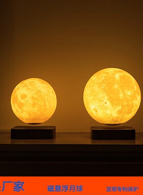 LED三色月球灯创意仿木床头z台灯氛围触摸开关磁悬浮月球灯摆件