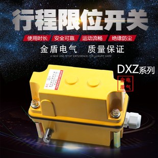 DXZ多功能限位器塔吊起升高度回转起重机1:46/660/274行程开关