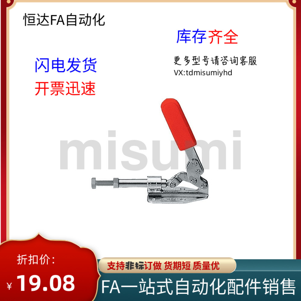 MC08-1 肘夹横压型 推拉式快速夹钳夹具 WDC36010M WDC36020M