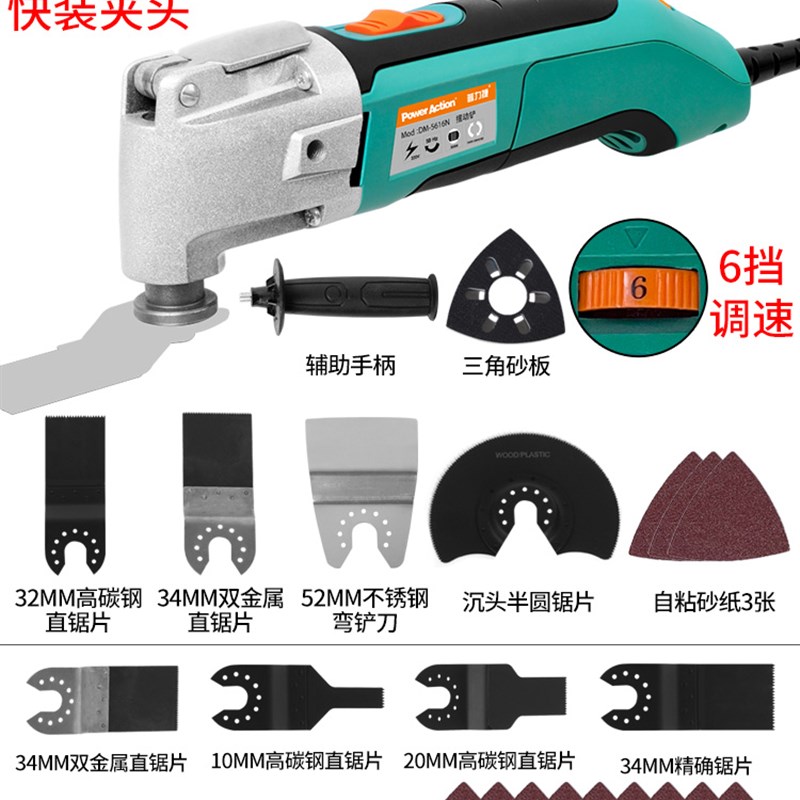 普力捷木工电动工具大全万用宝多功能修边机切割机神器开槽机电铲