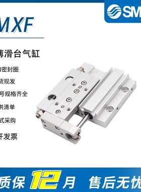 SMC型超薄滑台MXF气缸HLF8/12/20/16x30x20x10x40x50x75x100S